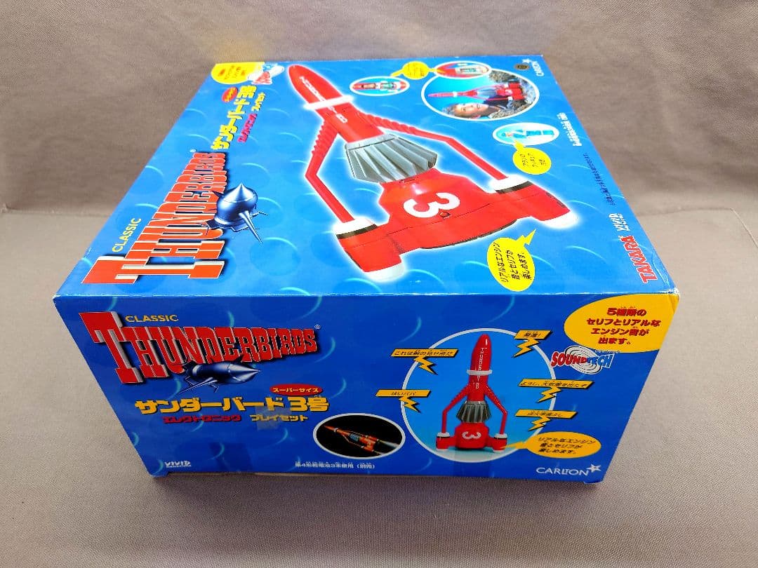サンダーバード３号　全高３８㎝　エレトロニック セット　未使用　CARLTON