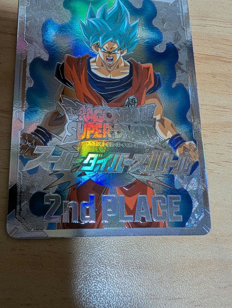 ドラゴンボールスーパーダイバーズ 大会限定準優勝カード