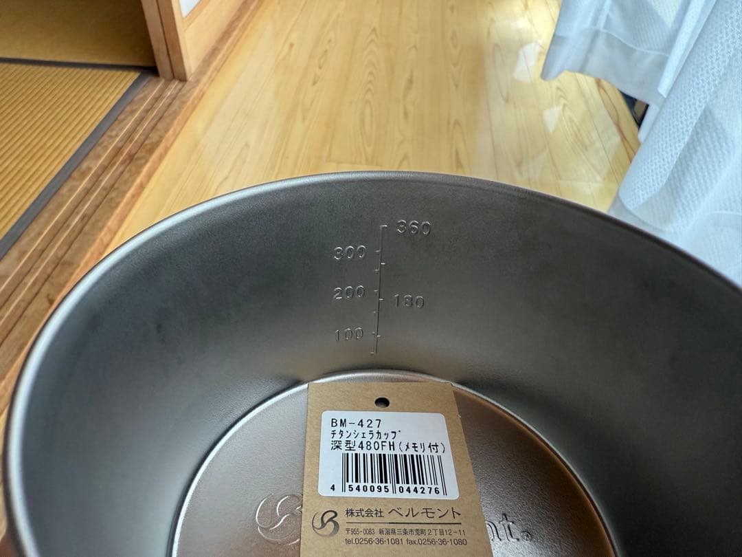 ベルモントチタンシェラカップ