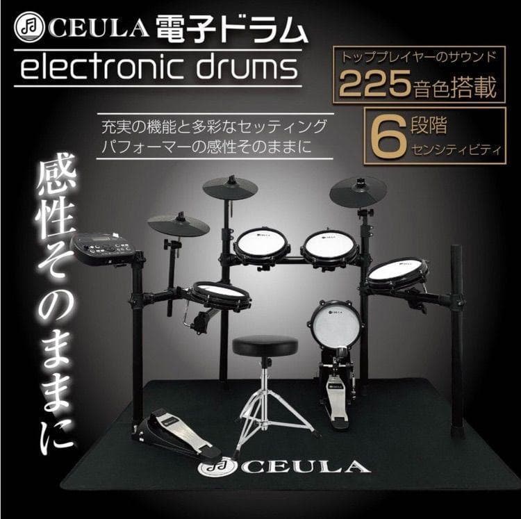CEURA 電子ドラム ５ドラム3シンパル USB MIDI機能 イス付き945