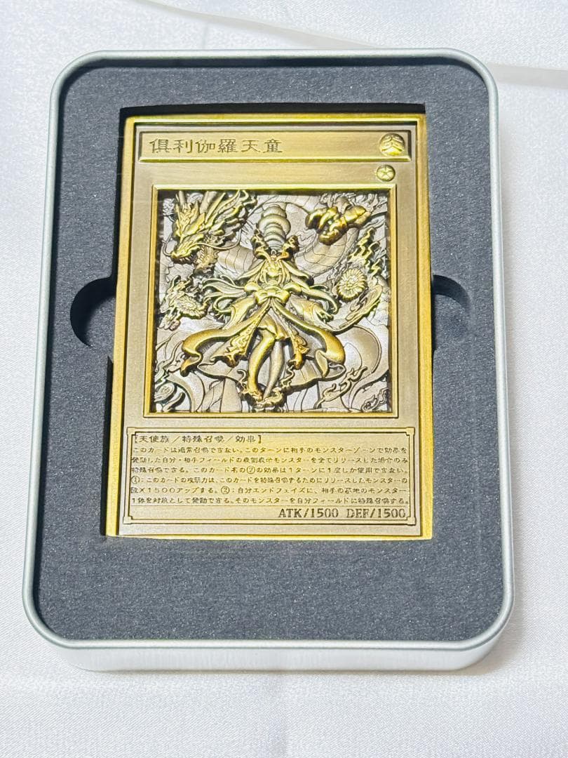 倶利伽羅天童 ブロンズ 石板 遊戯王 3D 石板 立体