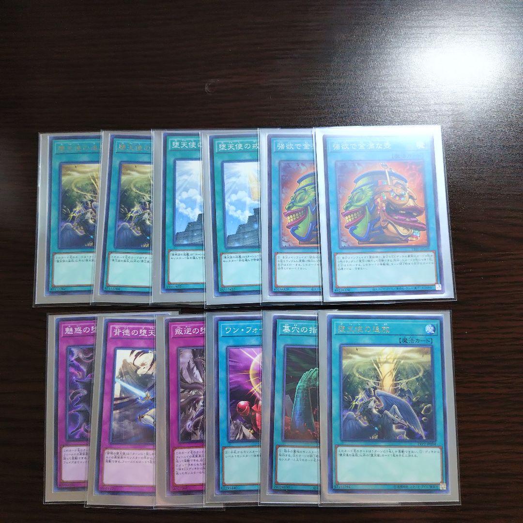 遊戯王【堕天使】デッキ 堕天使イシュタム スリーブ付,