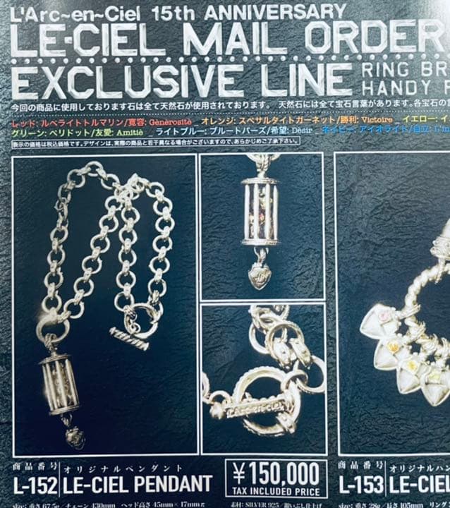 L'Arc-en-Ciel　天然石ペンダント　ラルクアンシエル　ネックレス