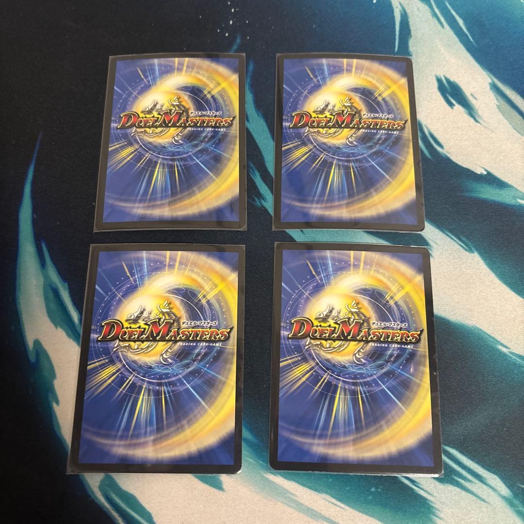 デュエルマスターズ 偽りの希望　鬼丸「終斗」鬼丸ピリオド 4枚セット