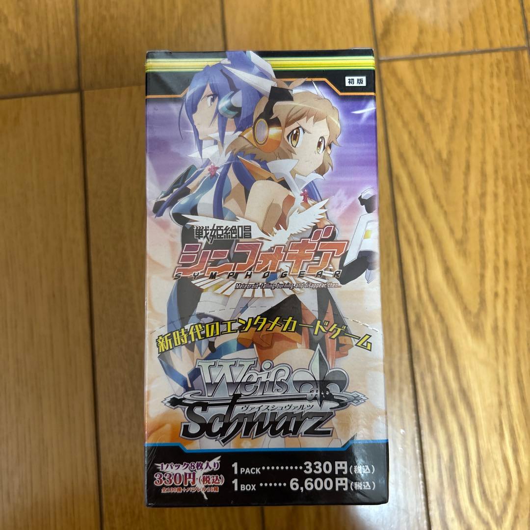 ぱ*す様 ヴァイスシュヴァルツ シンフォギア 箱 BOX ボックス 戦姫絶唱
