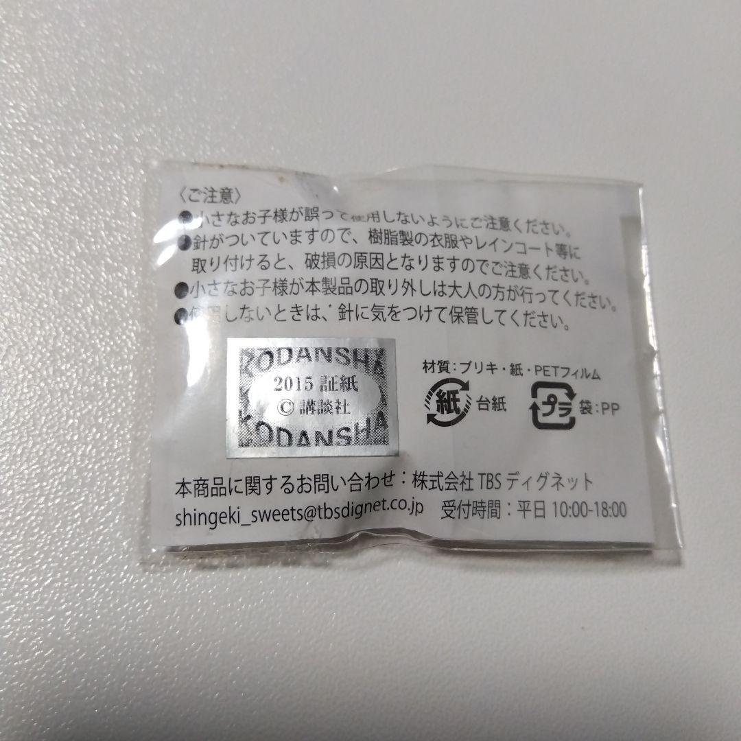 【巨人中学校】ライナー＆ベルトルト スイパラ 缶バッジ 進撃の巨人