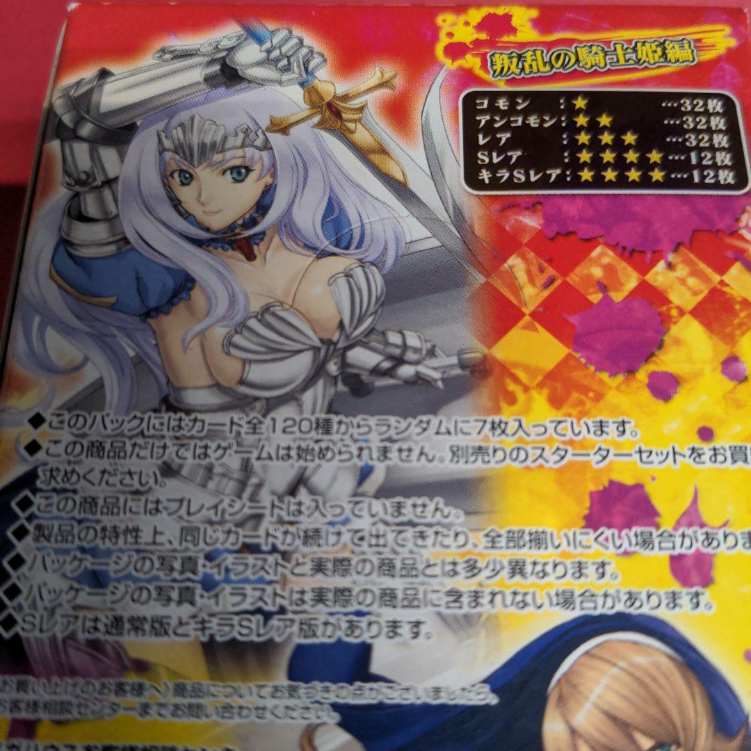 未開封BOX】クイーンズブレイドリベリオン  叛乱の騎士姫編 アーマーオフカード