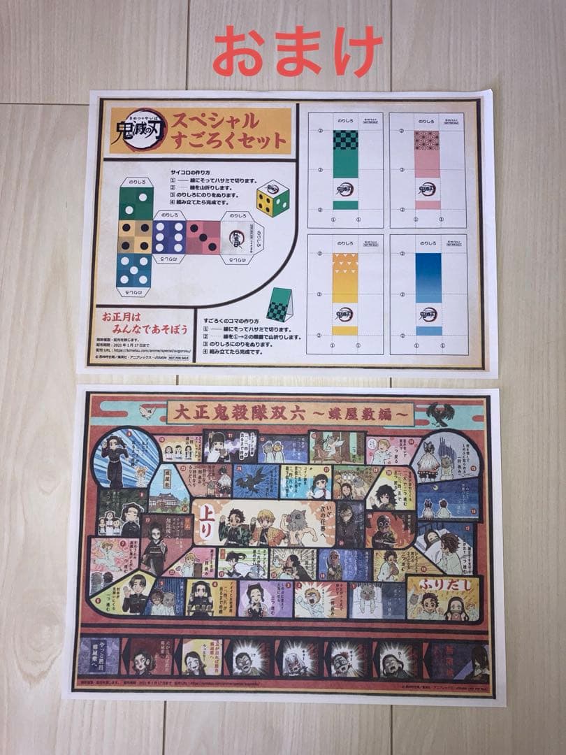 鬼滅の刃　本・映画特典・非売品など31点セット