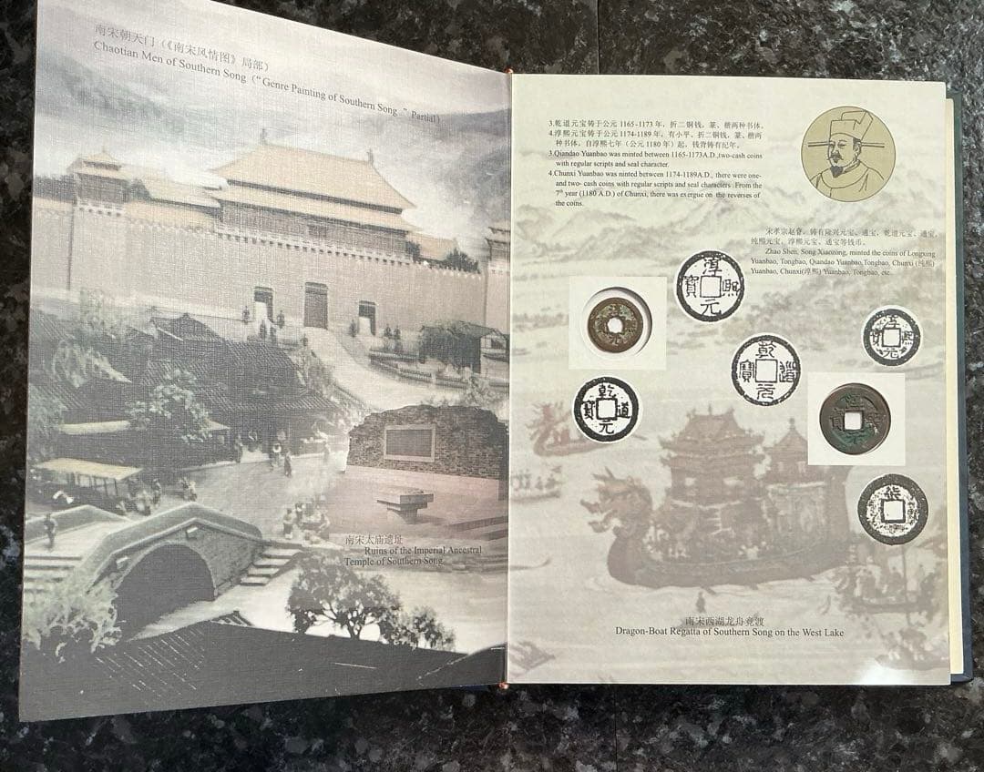 中國南京　古銭　紙袋付き