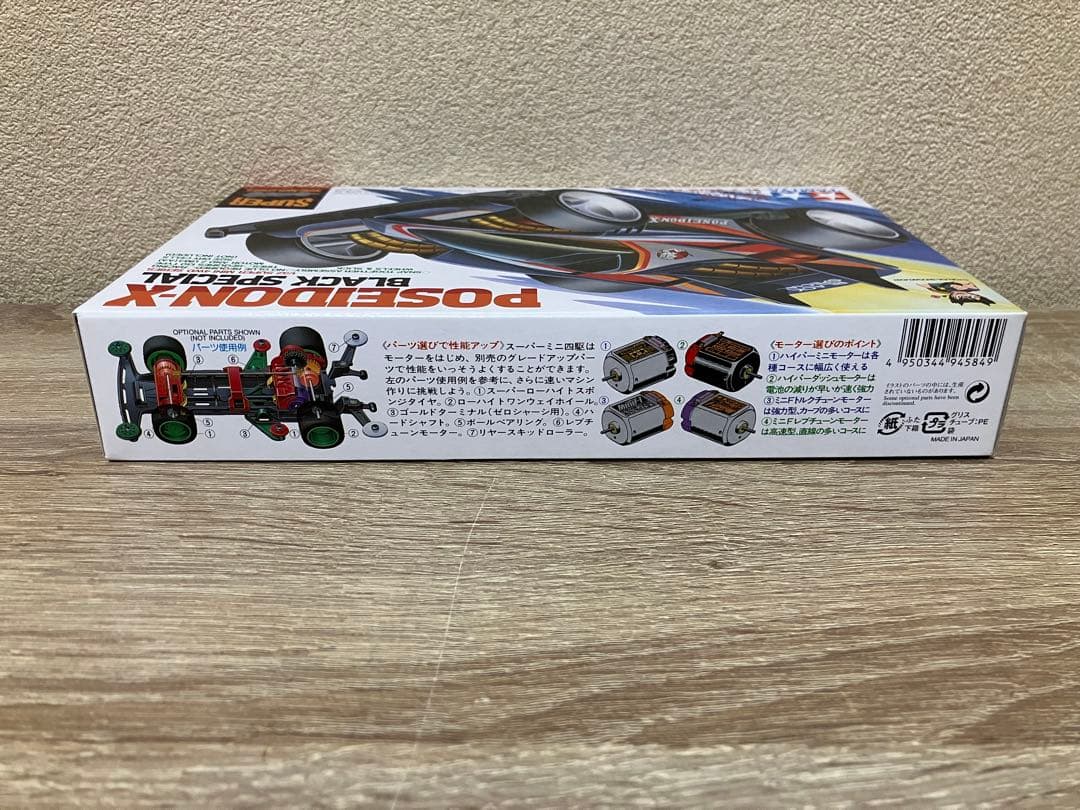 スーパーミニ四駆 ポセイドンX ブラックスペシャル