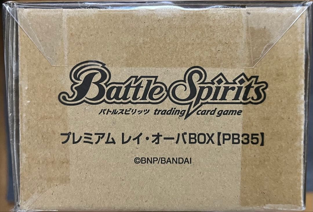 バトルスピリッツ プレミアム レイ・オーバBOX PB35 プレミアムバンダイ