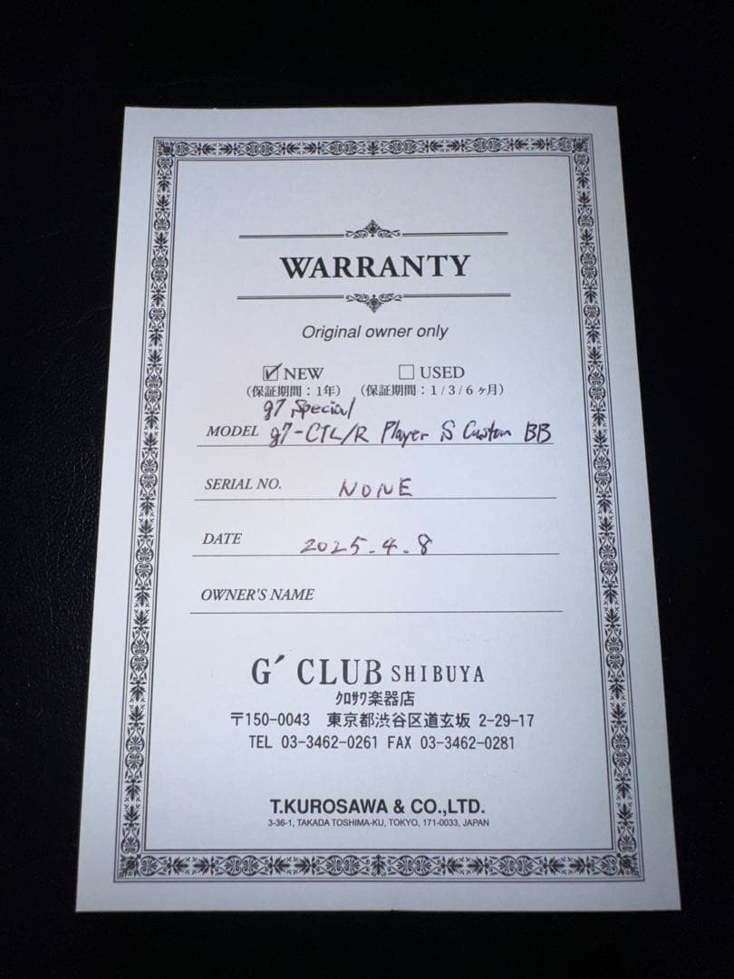 ギター g7 Special g7-CTL/R Player S Custom GG