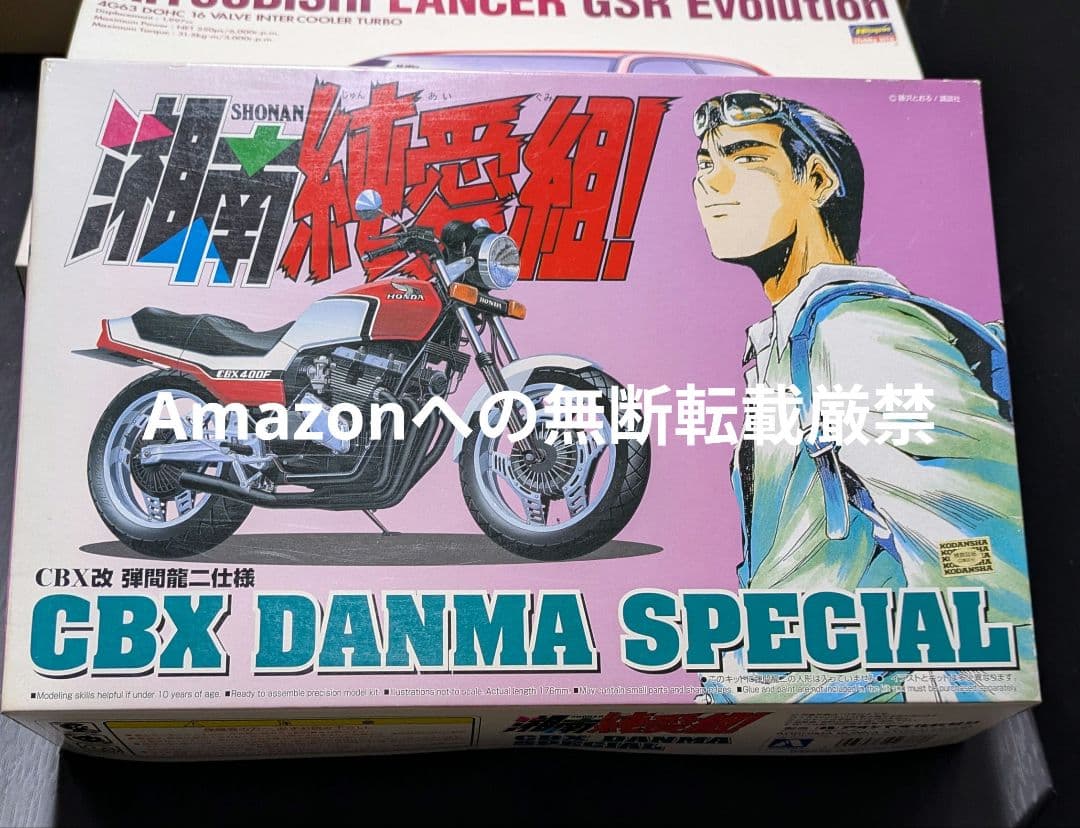 希少1/12 CBX改 弾間龍二仕様 「GTO・湘南純愛組!シリーズ No.3」