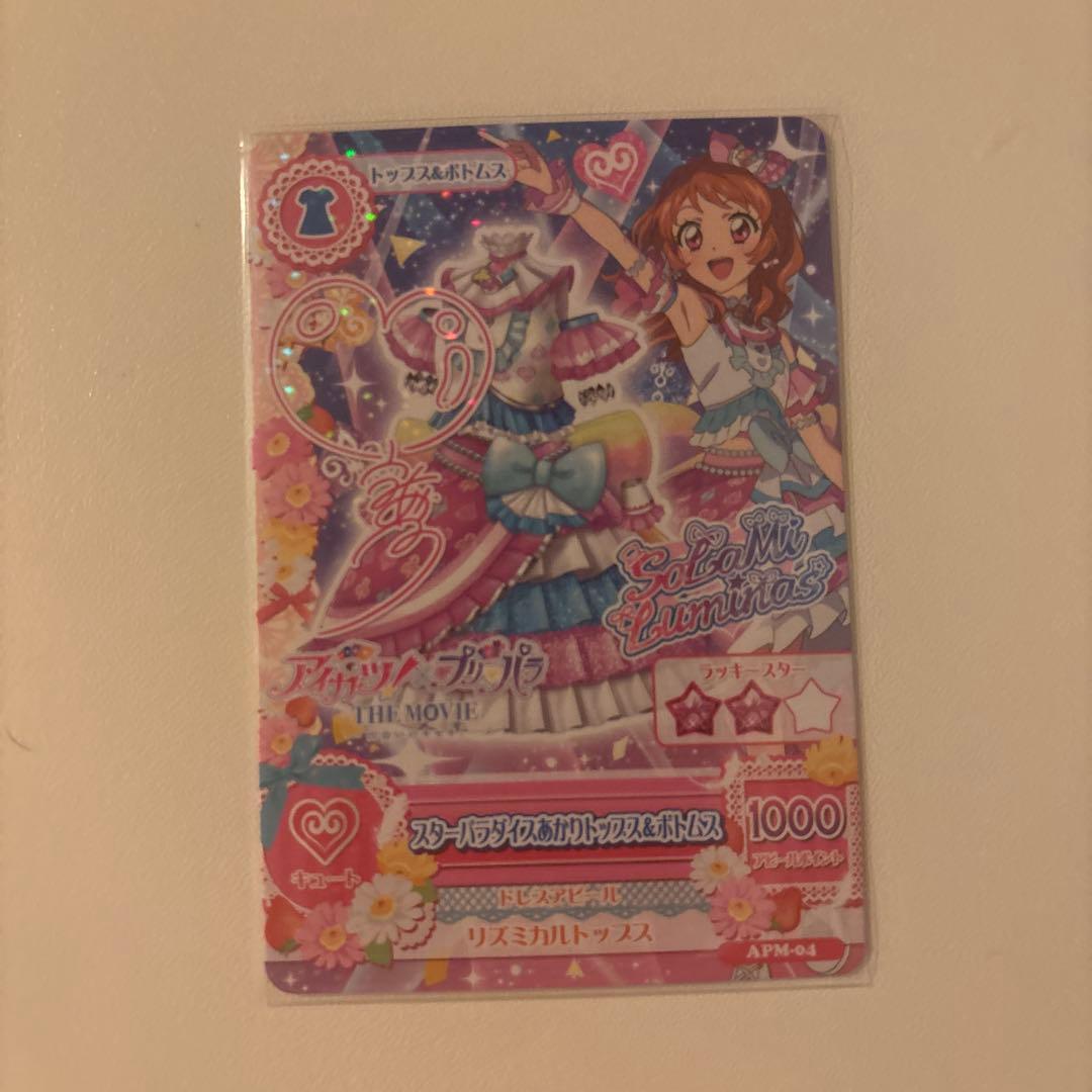 アイカツ　プリパラ　入場特典サイン入り