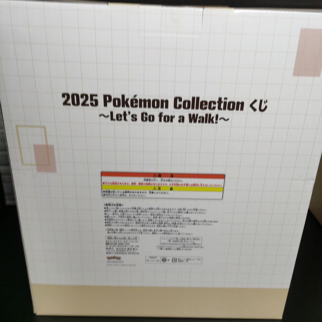一番くじ ポケモン ラストワン賞 ミニトレーつき ピカチュウ ソフビフィギュア