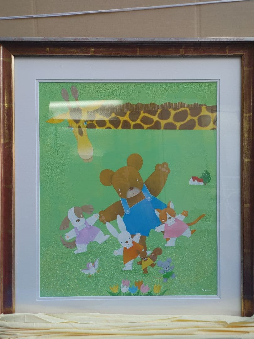 現代童話作家　小野孝一　作品　みんなっでおっとっと　「真作保証」