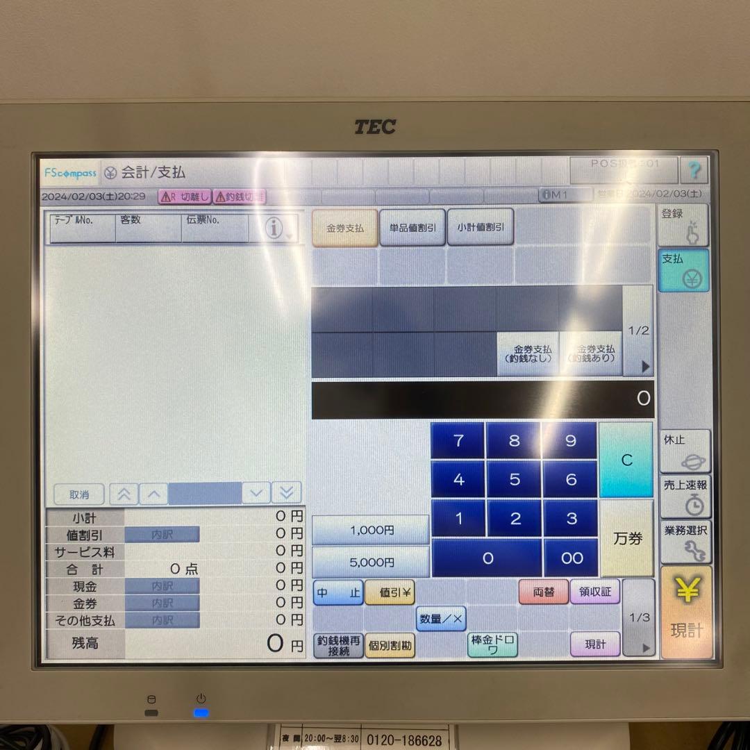 【中古品】東芝テック　POSターミナル/リモートプリンタ