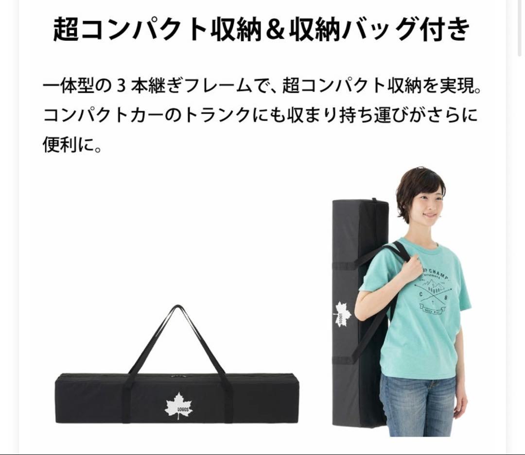 LOGOS 折りたたみ式タープ・シェード