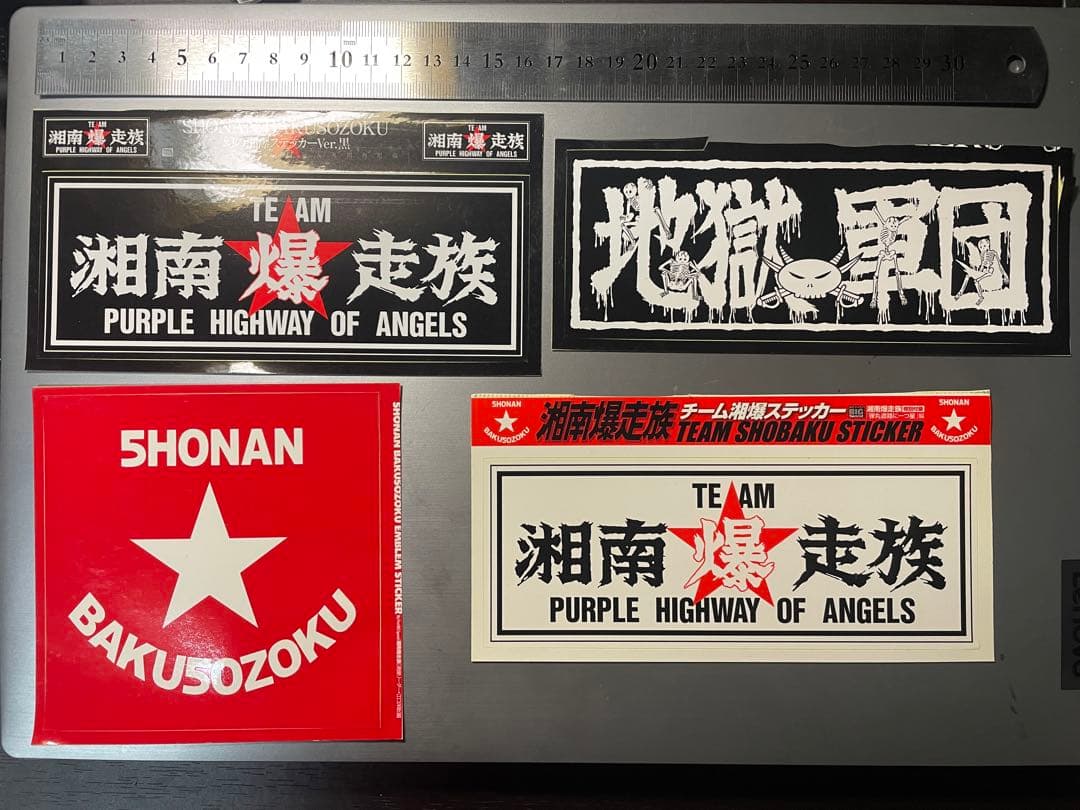 湘南爆走族バイクプラモデル7台セット　※手渡しのみ