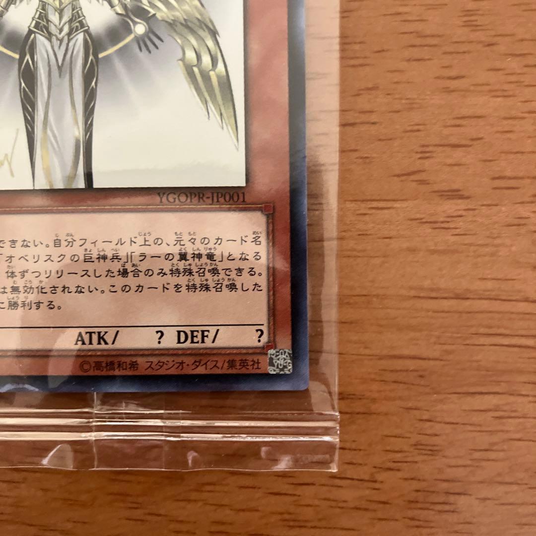 遊戯王　光の創造神ホルアクティ　未開封　2枚セット　引退品　美品