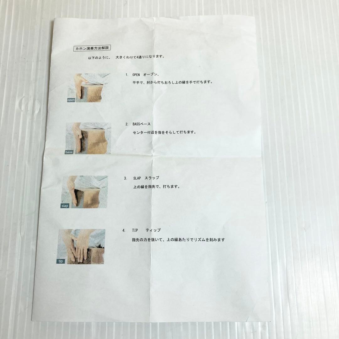 ARCO アルコ カホン パーカッション