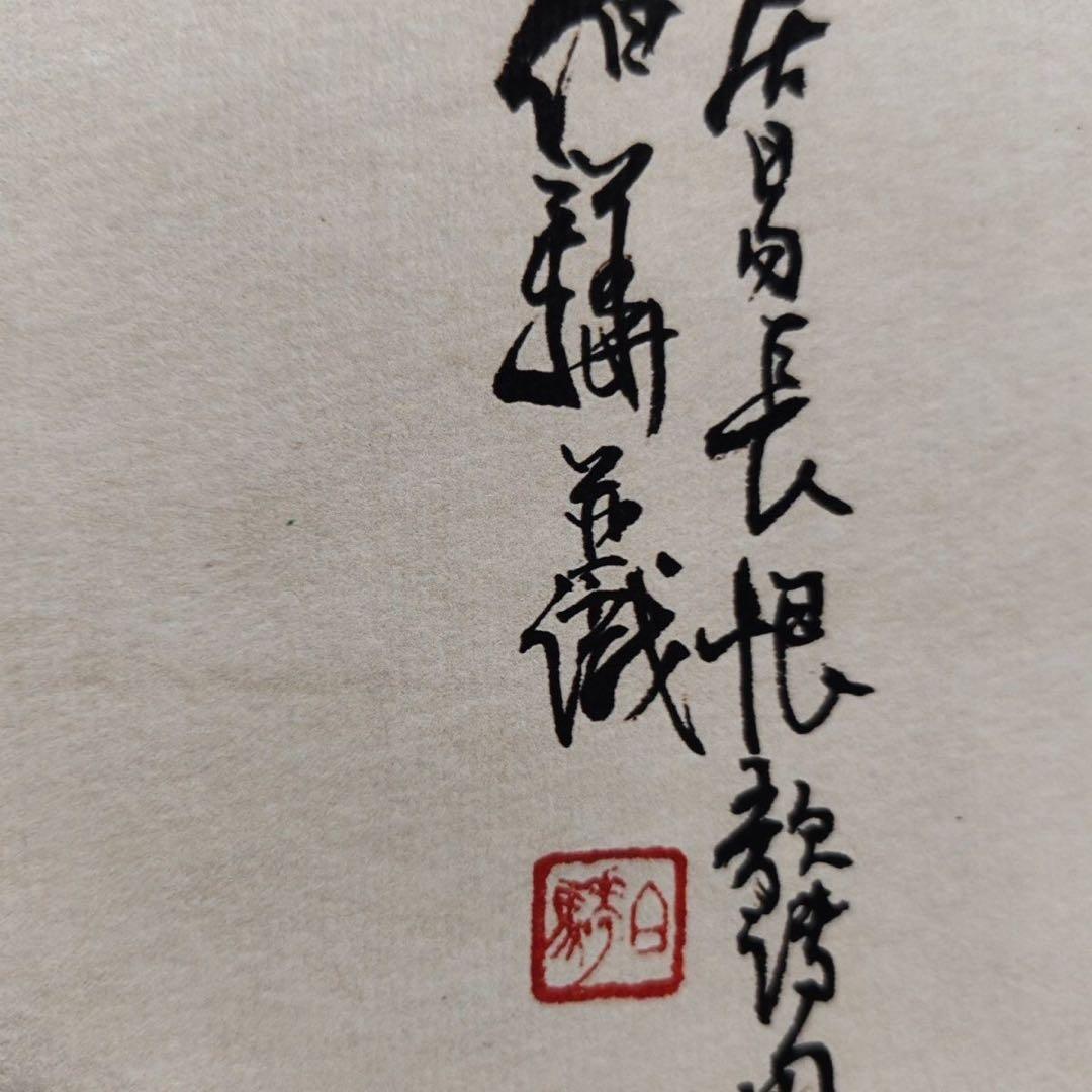 【鑑定書付】白伯驊「仕女図」 四尺中堂掛軸 宣紙装裱済 175×70cm