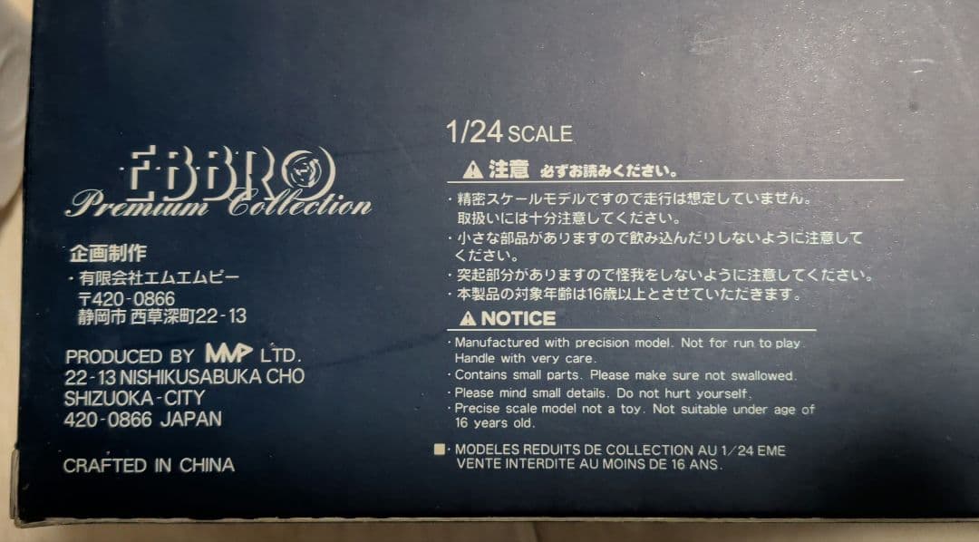 自動車 Nissan Skyline GT-R (R34) V-SPEC II 1/24