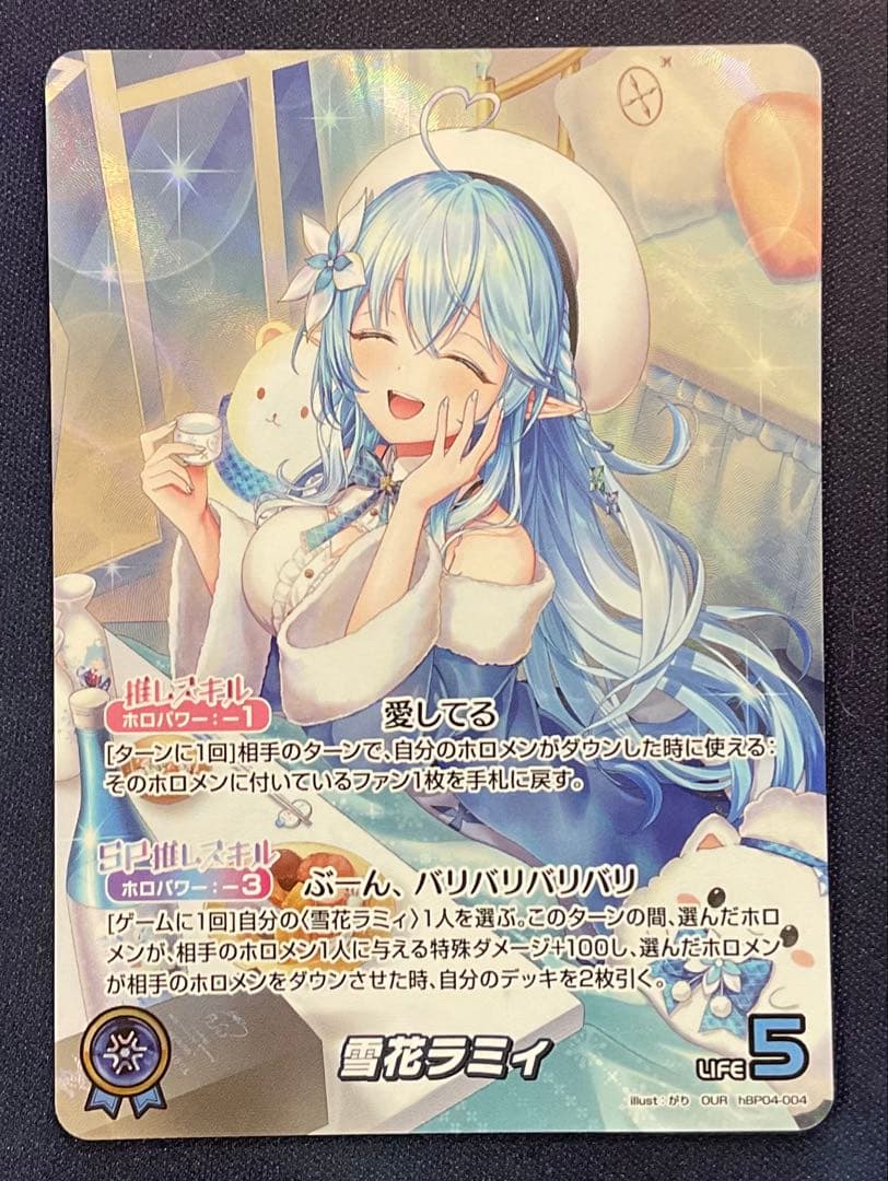 ホロカ　雪花ラミィ　our