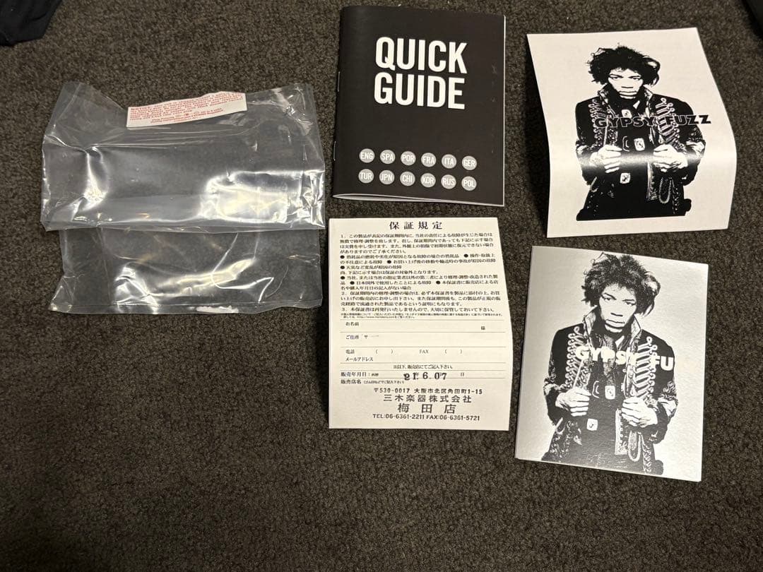 ギター MXR JHM8M Gypsy Fuzz Jimi Hendrix