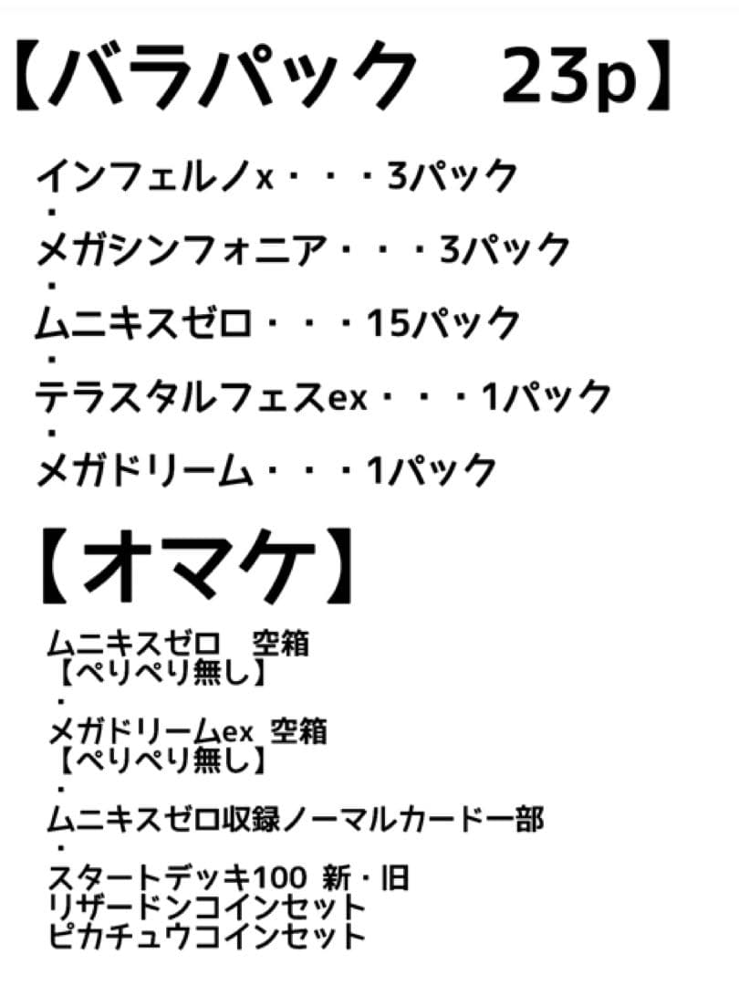 【破格】ポケモンカードゲーム　コレクション品　まとめ売り　BOX シングル