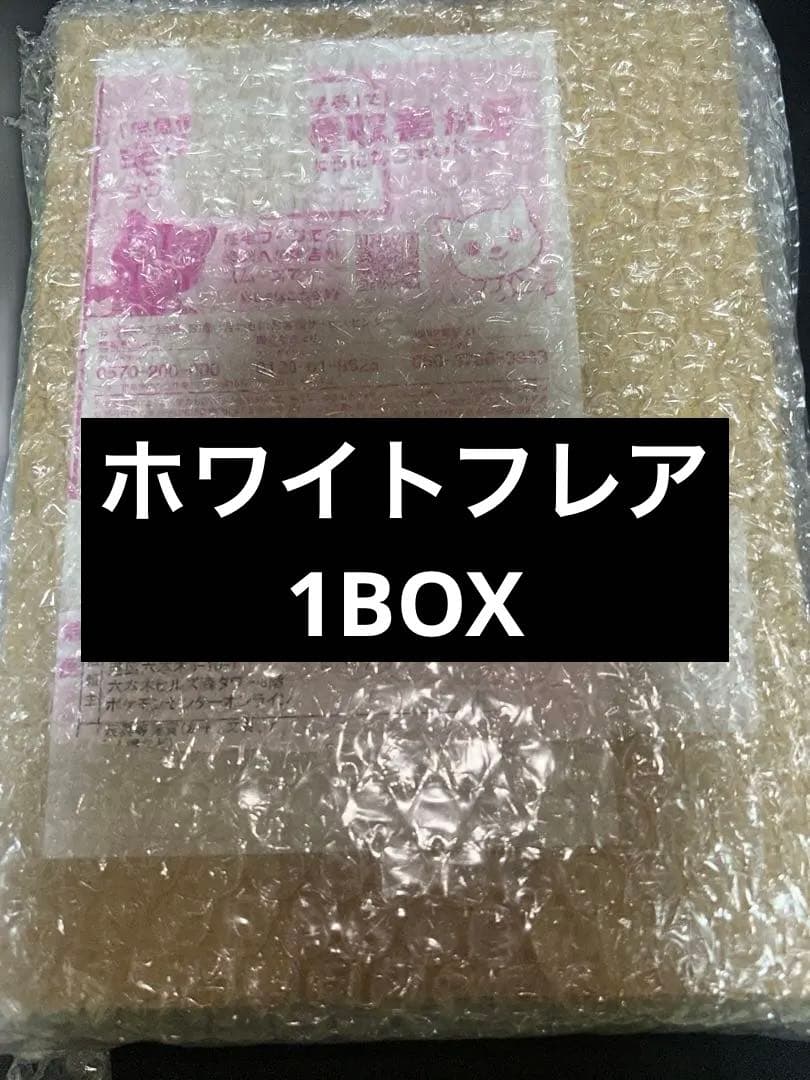 【破格】ポケモンカードゲーム　コレクション品　まとめ売り　BOX シングル