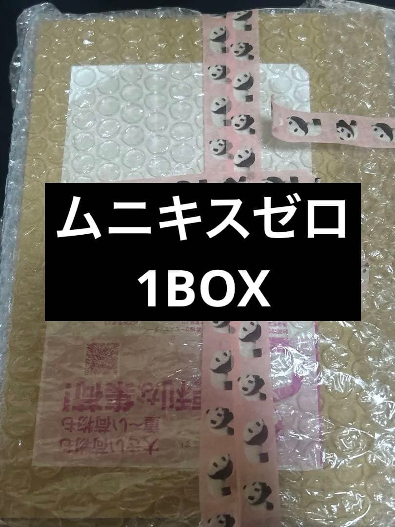 【破格】ポケモンカードゲーム　コレクション品　まとめ売り　BOX シングル