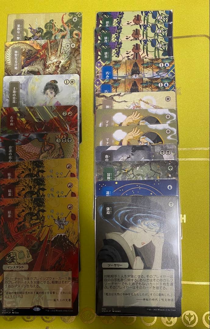 MTG 大量　51枚セット　まとめ売り　日本画　ミスティカルアーカイブ
