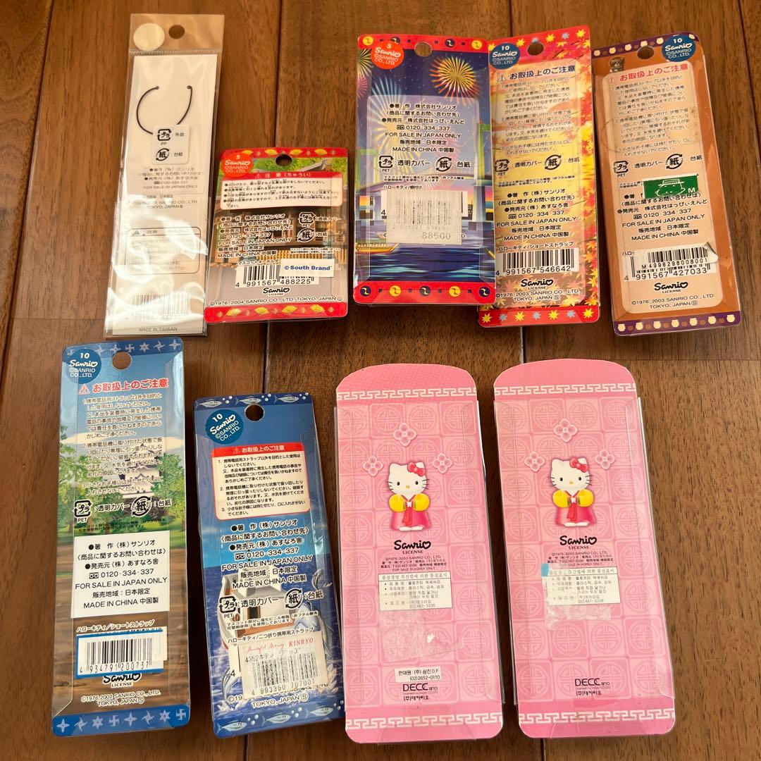 限定キティ　ご当地キティ　ストラップ　キーホルダー