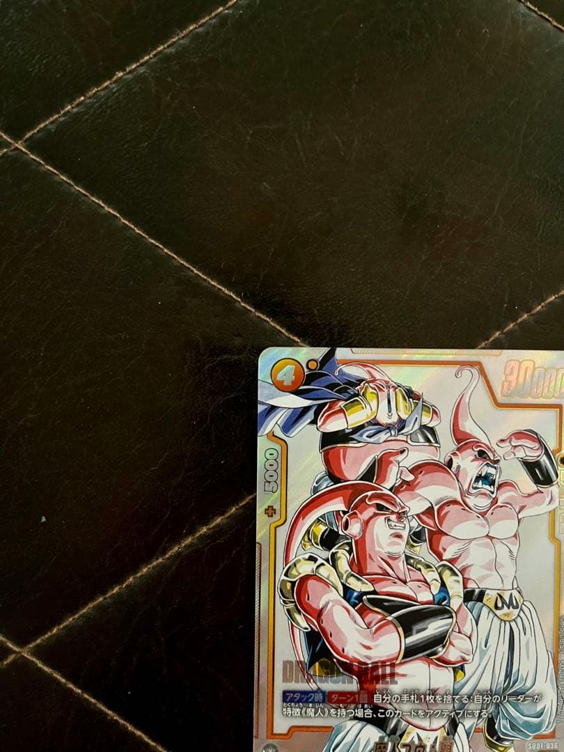 ドラゴンボール　フュージョンワールド　マンガブースター　ゴテンクス　魔人ブウ:悪