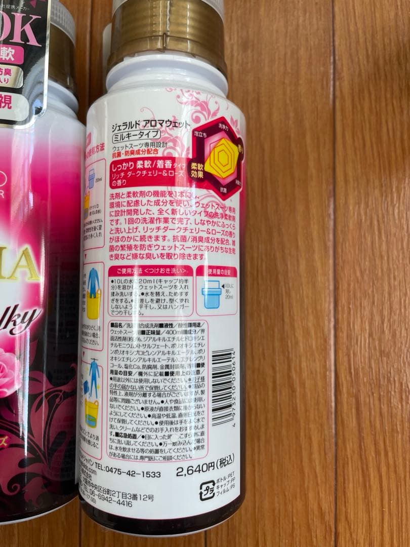 ジェラルド　アロマウェット　６本