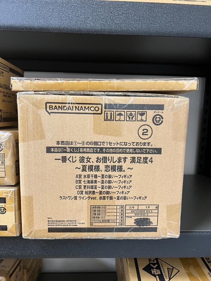 一番くじ 彼女、お借りします 満足度4～夏模様 1ロット 未開封くじ券付き②