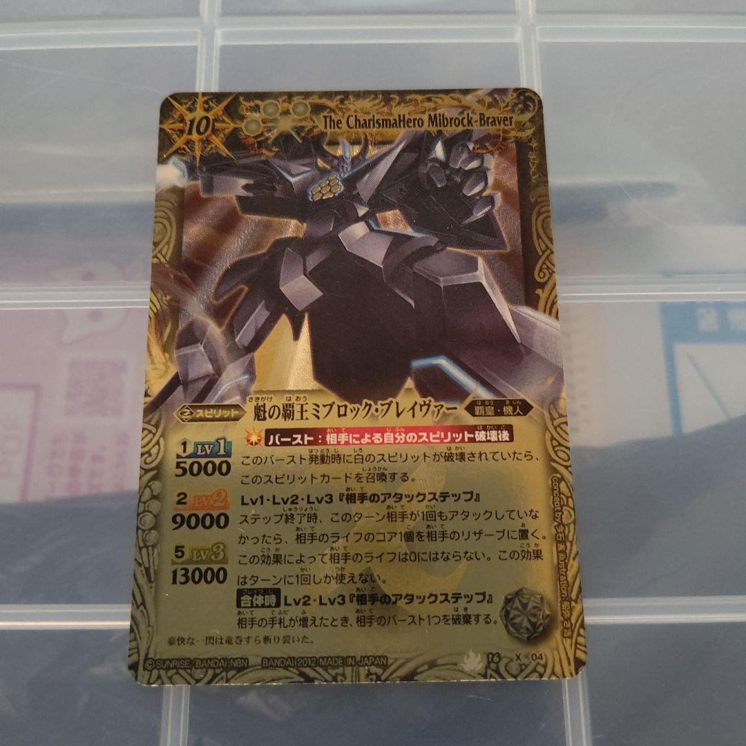 バトルスピリッツカードXレア初期レリーフ引退品まとめ売り15枚