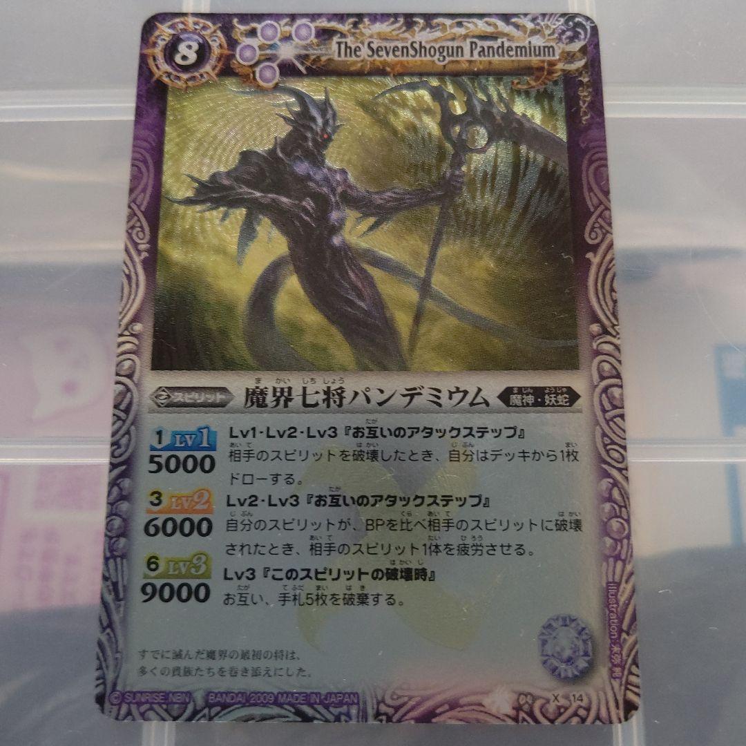 バトルスピリッツカードXレア初期レリーフ引退品まとめ売り15枚