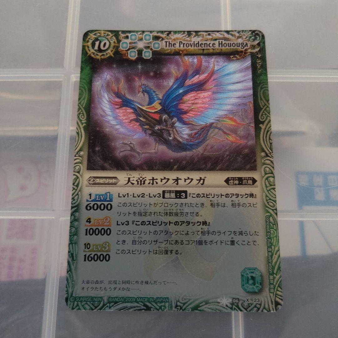 バトルスピリッツカードXレア初期レリーフ引退品まとめ売り15枚