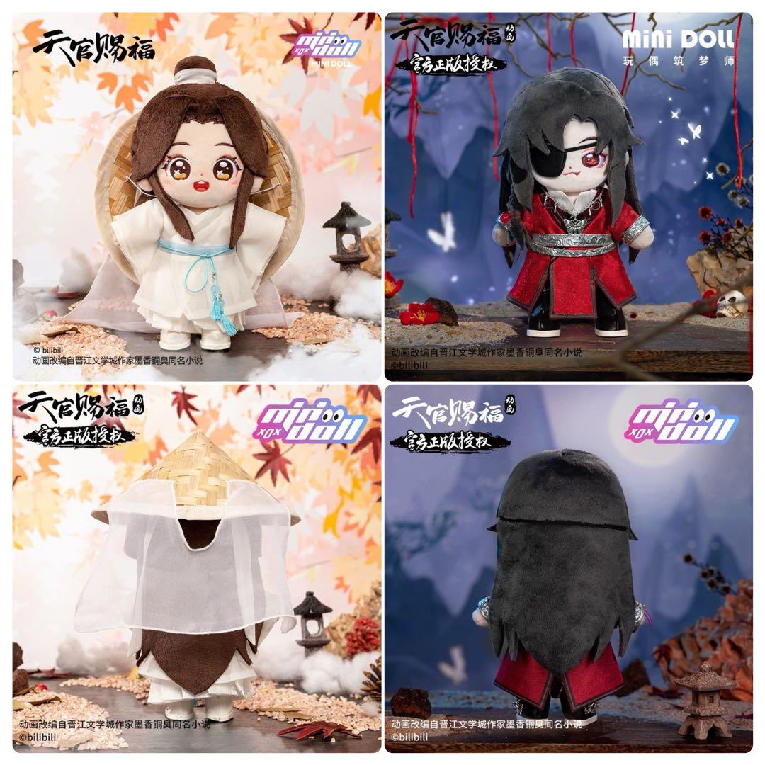 天官賜福 20センチ　ぬいぐるみ　白衣謝憐 骨+鬼王花城セット