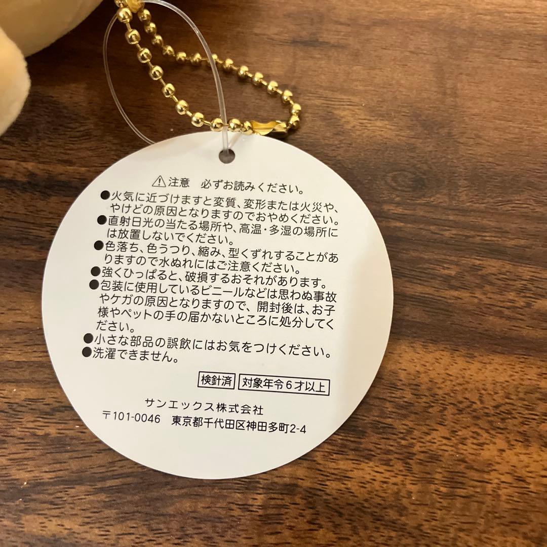 リラックマ　ぶらさげぬいぐるみ　マリトッツォ