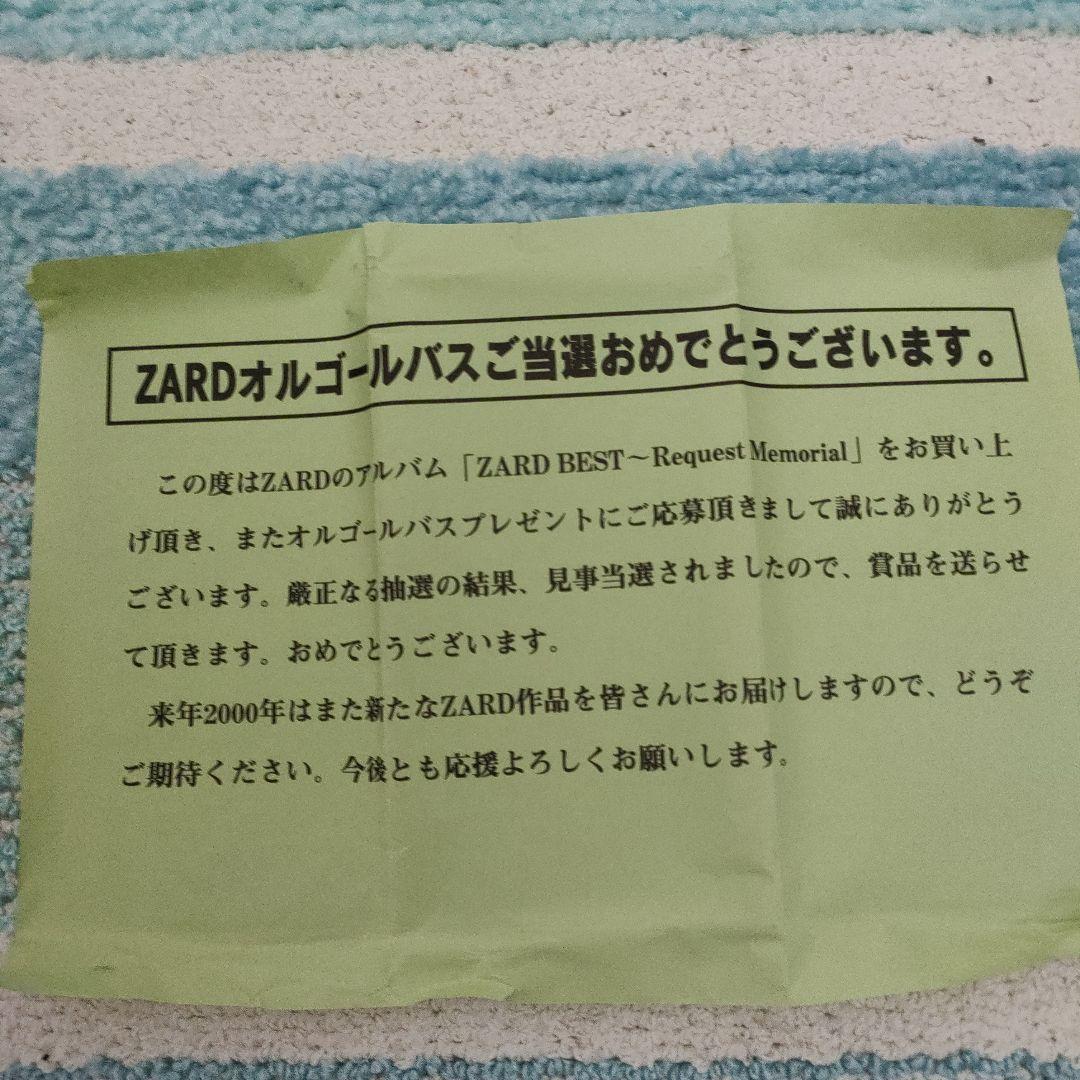 激レア★ZARD BEST Request Memorial ミニバスノベルティ