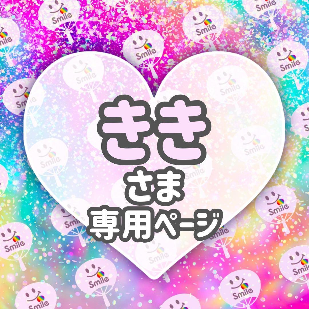 ⚠️2月20日必着【A】【쏘아줘】専用ページ♡うちわ文字　オーダー　ハングル