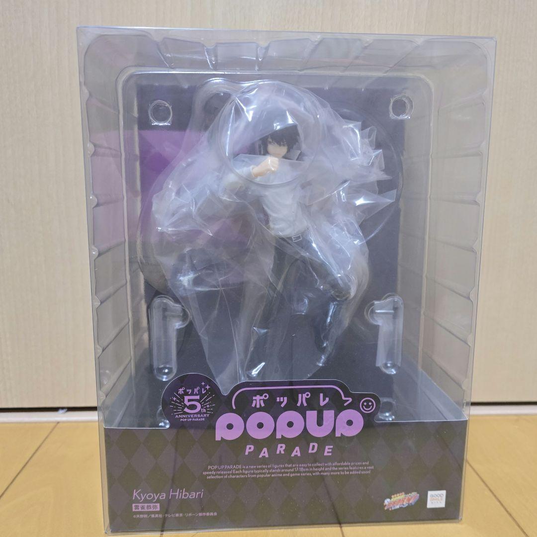 POP UP PARADE 雲雀恭弥 フィギュア 家庭教師ヒットマンREBORN