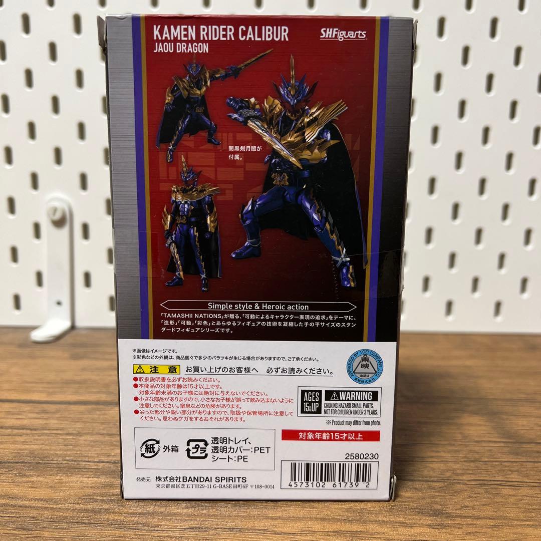 未開封 S.Hフィギュアーツ 仮面ライダーカリバー　ジャオウドラゴン