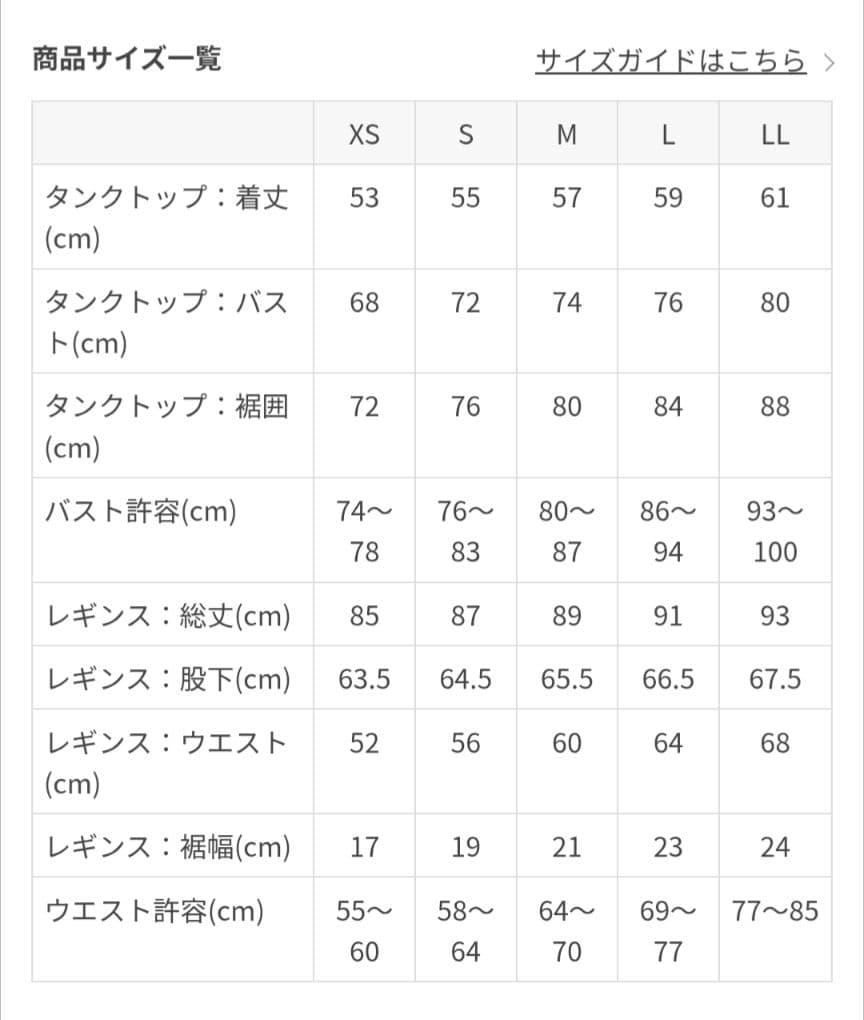 最新SUKALAダブルストラップタンク＆レギンスセットアップ　スモークグリーンL