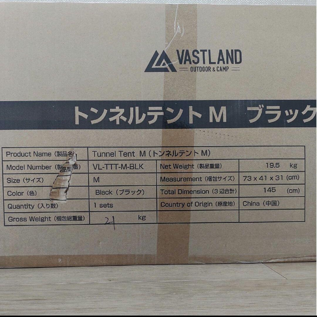 VASTLAND トンネルテントM ブラック 2ルーム 5人用 新品未開封