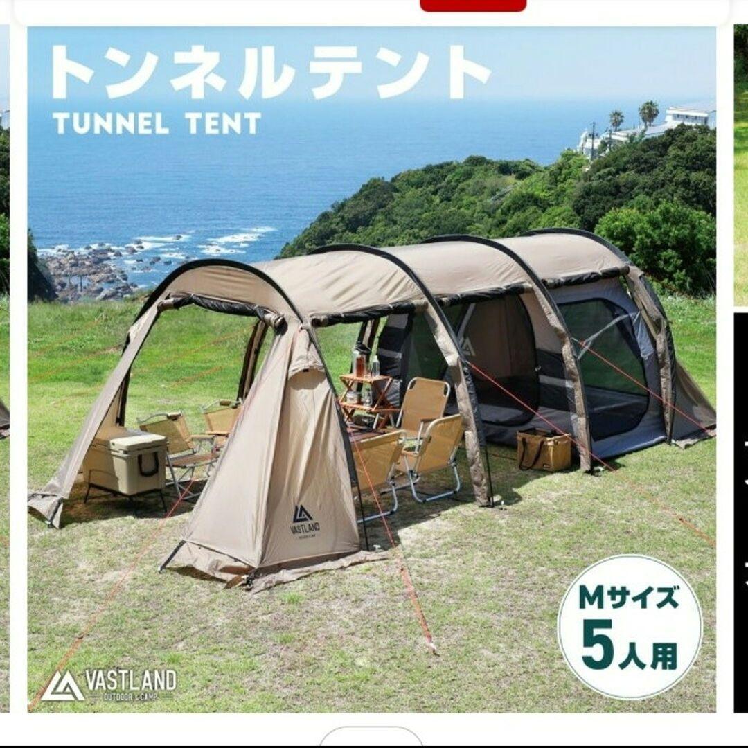 VASTLAND トンネルテントM ブラック 2ルーム 5人用 新品未開封