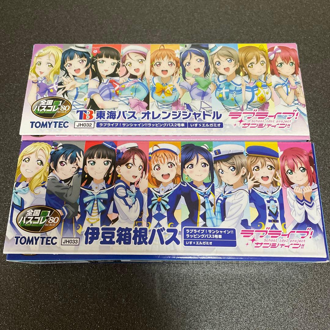クリーパーゾンビ 1/80 東海、伊豆箱根バス ラブライブ! ラッピング